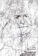 читать Читая маршала Жукова