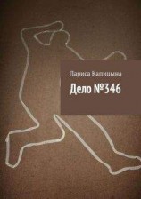 читать Je ne sais pas