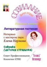 читать Созидание. Выпуск второй
