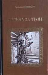 читать Уот Тайлер