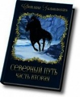 читать В доме охотника