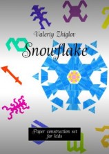 читать Snowflake. Paper construction set for kids