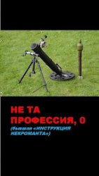 читать Не та профессия. Тетрология
