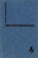 читать Никто не знает ночи. Рассказы