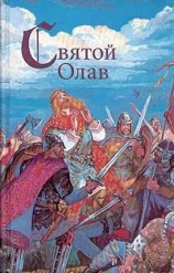 читать Знамение