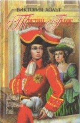 читать Третий Георг