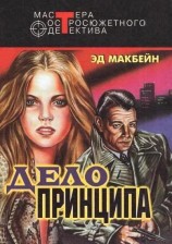 читать Острый каблук