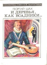 читать Берегись, Наварра!