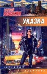 читать Указка