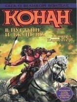 читать В стране Черного Лотоса