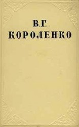 читать Вынужденные воспоминания