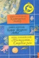 читать Метроном