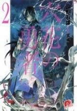 читать Герои Шести Цветов (ЛП)