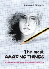 читать The most amazing things from the transpersonal psychologists practice