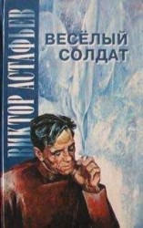 читать День Победы
