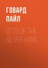 читать Otto of the Silver Hand