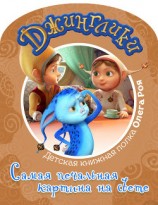 читать Самая печальная картина на свете (с черно-белыми иллюстрациями)