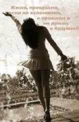 читать Нищенка и Король