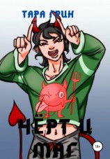 читать Чёрт и маг