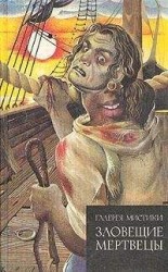 читать Рандеву