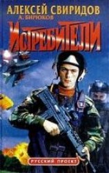 читать Разорванное небо