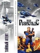 читать Время - деньги