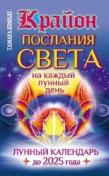 читать Лунный фарш