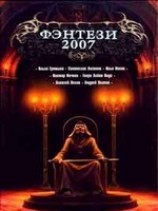 читать Ангелы тоже любят