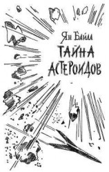 читать Зеленая Леопардовая Чума