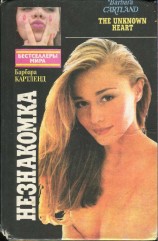читать Снег на вершинах любви