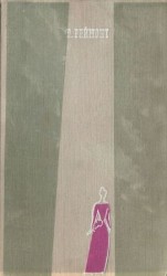 читать Брожение