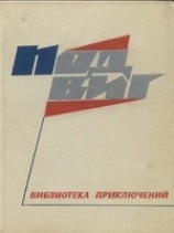 читать Долина, проклятая аллахом