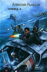 читать Технополис