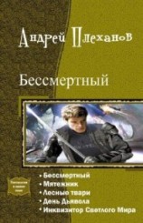читать Демид. Пенталогия