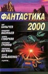 читать Вечірня бесіда з паном особливим послом