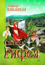 читать Крапива и малина