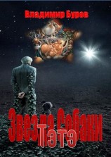 читать Тэтэ