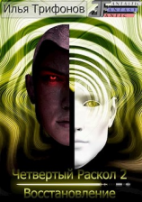 читать Восстановление