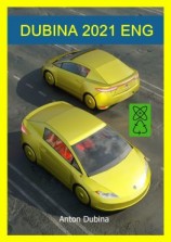 читать DUBINA 2021 ENG. Revolutionary technology