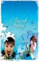 читать Вызов врача