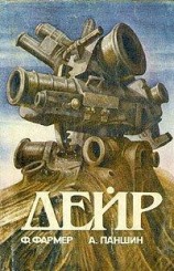 читать Дэйр (другая редакция)