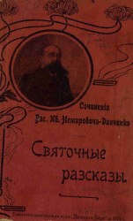 читать Забытый рудник