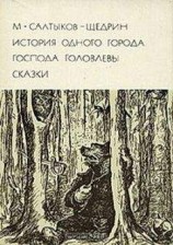 читать Господа ташкентцы