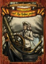 читать Остров Дадо. Суеверная Демократия