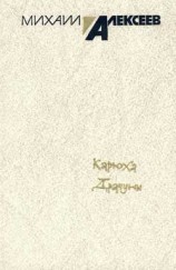 читать Карюха