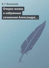 читать Очерки жизни и избранные сочинения Александра Петровича Сумарокова, изданные Сергеем Глинкою… Части вторая и третья