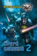 читать Перехват