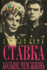 читать Провал