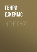 читать In the Cage