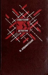 читать Ленинградская зима
